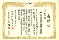 販売コンテストゴールド賞2011
